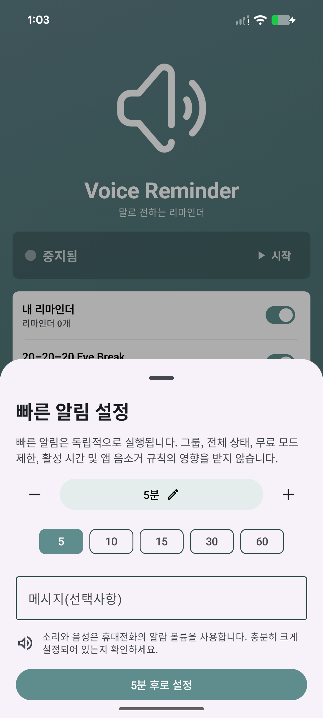 빠른 알림 화면